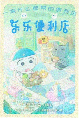 日影 最后的信笺 日韩久久电影